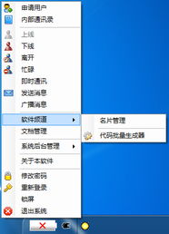 從軟件開(kāi)發(fā)輔助工具到通用軟件產(chǎn)品的演變 票務(wù)代理服務(wù)的規(guī)劃定位與優(yōu)化