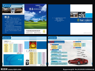 廣告設(shè)計(jì)中的汽車(chē)畫(huà)冊(cè)矢量圖應(yīng)用