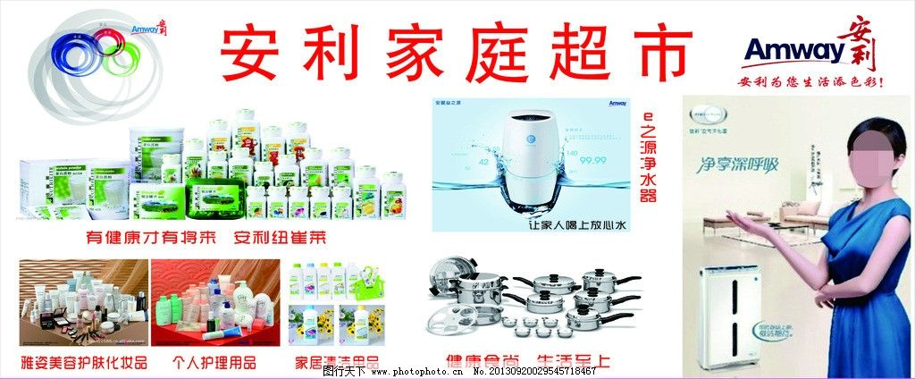 安利家庭超市 一站式滿足健康、美麗與便捷生活需求