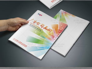 融合網絡安全與視覺傳達 廣告公司印刷廠企業宣傳畫冊封面設計