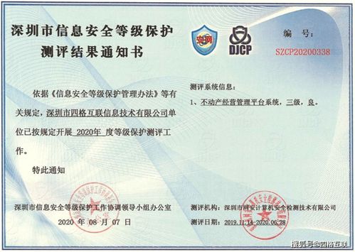 四格互聯 專注網絡與信息安全軟件開發的創新先鋒